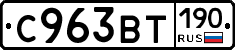 %D0%A1963%D0%92%D0%A2190