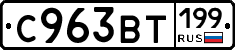 %D0%A1963%D0%92%D0%A2199
