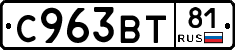 %D0%A1963%D0%92%D0%A281