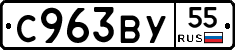 %D0%A1963%D0%92%D0%A355
