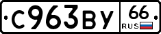 %D0%A1963%D0%92%D0%A366