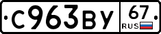 %D0%A1963%D0%92%D0%A367