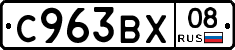 %D0%A1963%D0%92%D0%A508