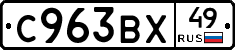%D0%A1963%D0%92%D0%A549