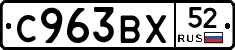 %D0%A1963%D0%92%D0%A552