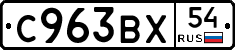 %D0%A1963%D0%92%D0%A554
