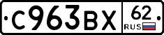 %D0%A1963%D0%92%D0%A562