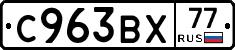 %D0%A1963%D0%92%D0%A577