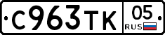 %D0%A1963%D0%A2%D0%9A05