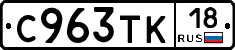 %D0%A1963%D0%A2%D0%9A18