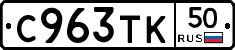 %D0%A1963%D0%A2%D0%9A50