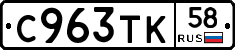 %D0%A1963%D0%A2%D0%9A58