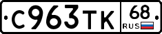 %D0%A1963%D0%A2%D0%9A68