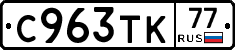 %D0%A1963%D0%A2%D0%9A77