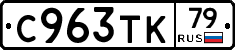 %D0%A1963%D0%A2%D0%9A79