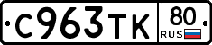 %D0%A1963%D0%A2%D0%9A80