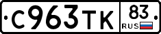 %D0%A1963%D0%A2%D0%9A83