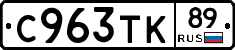 %D0%A1963%D0%A2%D0%9A89