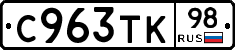 %D0%A1963%D0%A2%D0%9A98