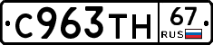 %D0%A1963%D0%A2%D0%9D67