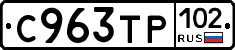 %D0%A1963%D0%A2%D0%A0102
