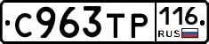 %D0%A1963%D0%A2%D0%A0116