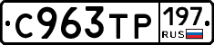 %D0%A1963%D0%A2%D0%A0197