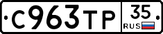 %D0%A1963%D0%A2%D0%A035