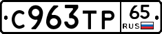 %D0%A1963%D0%A2%D0%A065