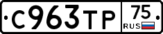 %D0%A1963%D0%A2%D0%A075