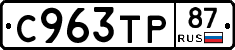 %D0%A1963%D0%A2%D0%A087