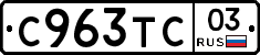 %D0%A1963%D0%A2%D0%A103
