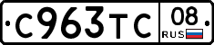 %D0%A1963%D0%A2%D0%A108