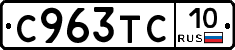 %D0%A1963%D0%A2%D0%A110