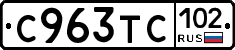 %D0%A1963%D0%A2%D0%A1102