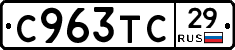 %D0%A1963%D0%A2%D0%A129