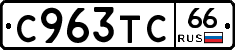 %D0%A1963%D0%A2%D0%A166
