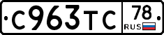 %D0%A1963%D0%A2%D0%A178