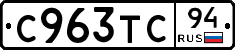 %D0%A1963%D0%A2%D0%A194