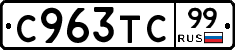 %D0%A1963%D0%A2%D0%A199