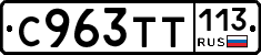 %D0%A1963%D0%A2%D0%A2113