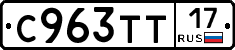 %D0%A1963%D0%A2%D0%A217
