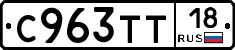 %D0%A1963%D0%A2%D0%A218