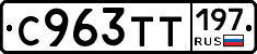 %D0%A1963%D0%A2%D0%A2197