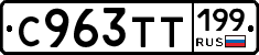 %D0%A1963%D0%A2%D0%A2199