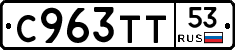 %D0%A1963%D0%A2%D0%A253