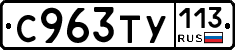 %D0%A1963%D0%A2%D0%A3113