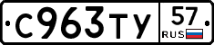 %D0%A1963%D0%A2%D0%A357