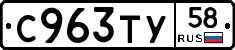 %D0%A1963%D0%A2%D0%A358