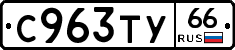 %D0%A1963%D0%A2%D0%A366